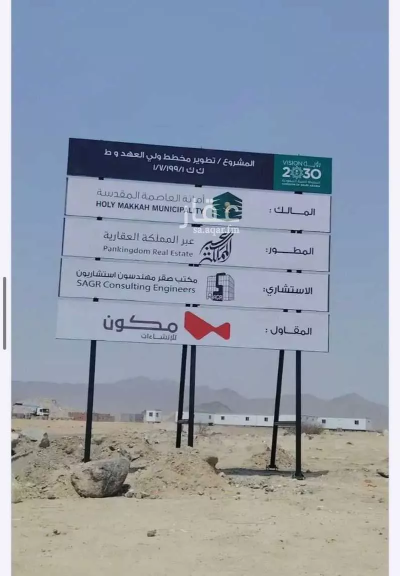 أرض 301 م² في العكيشية 2