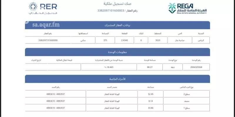 فيلا 5 غرف في ضاحية نمار 3