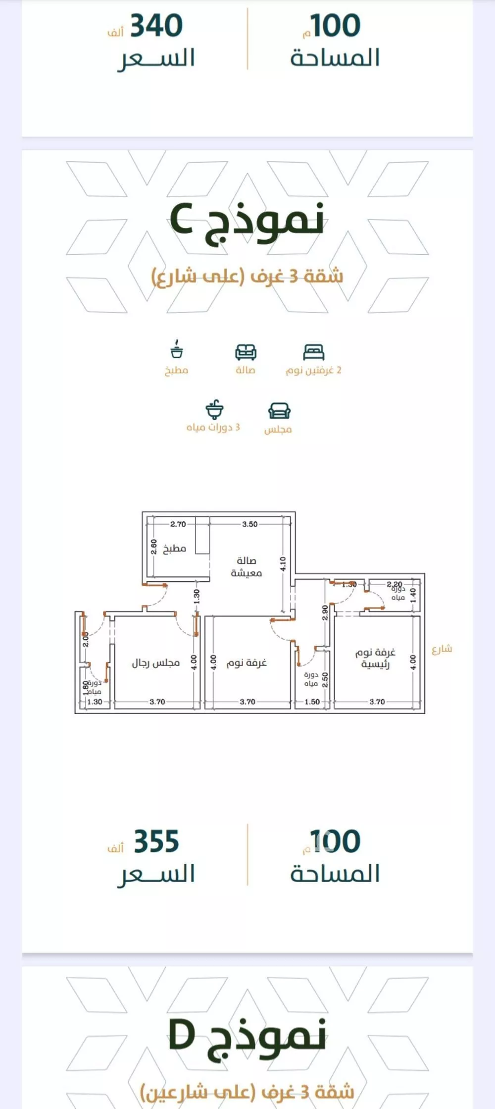 شقة 3 غرف في الربوة