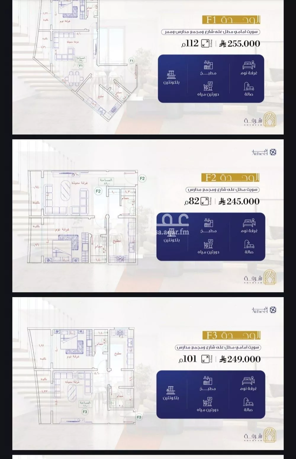 شقة 1 غرف في الفيحاء 2