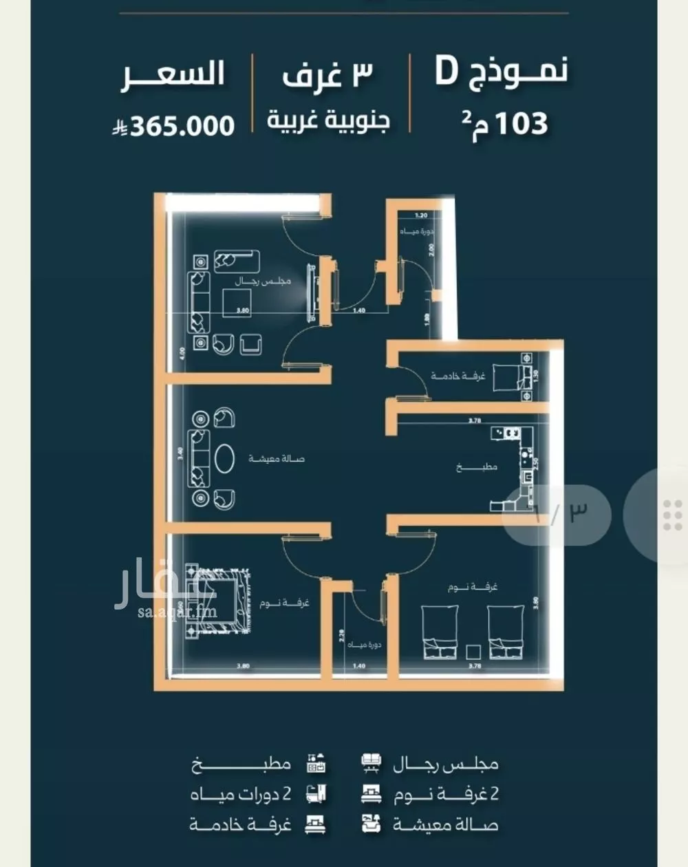 شقة 3 غرف في النزهة