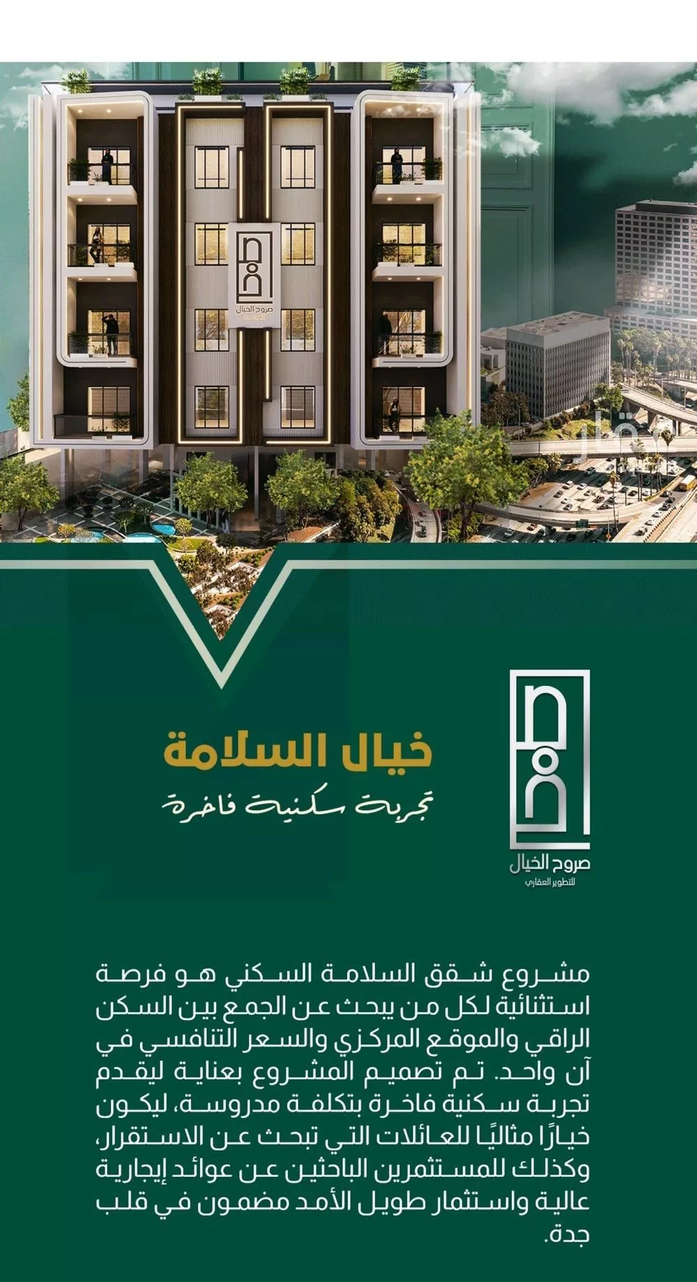 شقة 4 غرف في السلامة 1