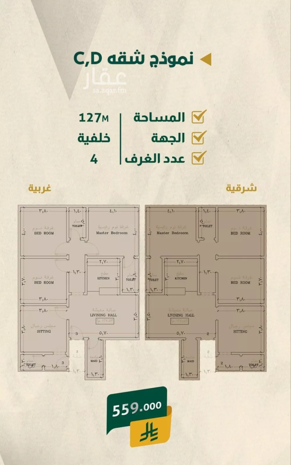 شقة 4 غرف في السلامة 2