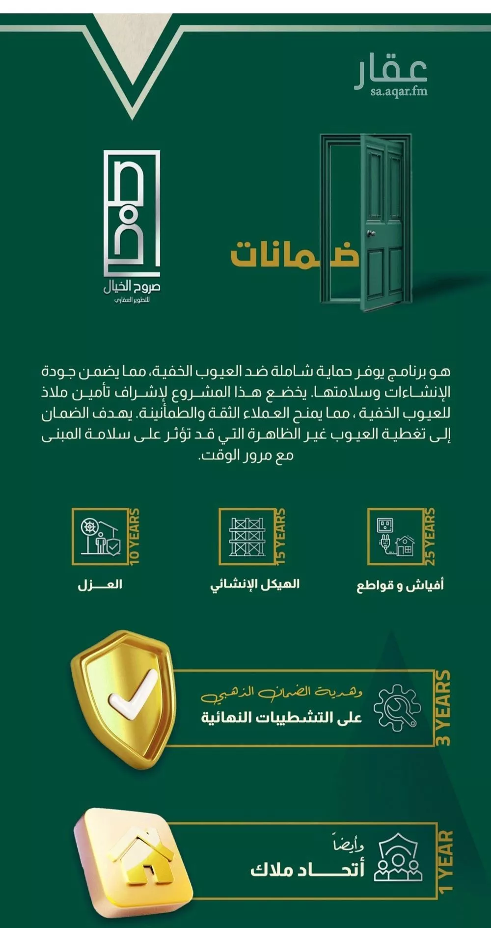 شقة 4 غرف في السلامة 4