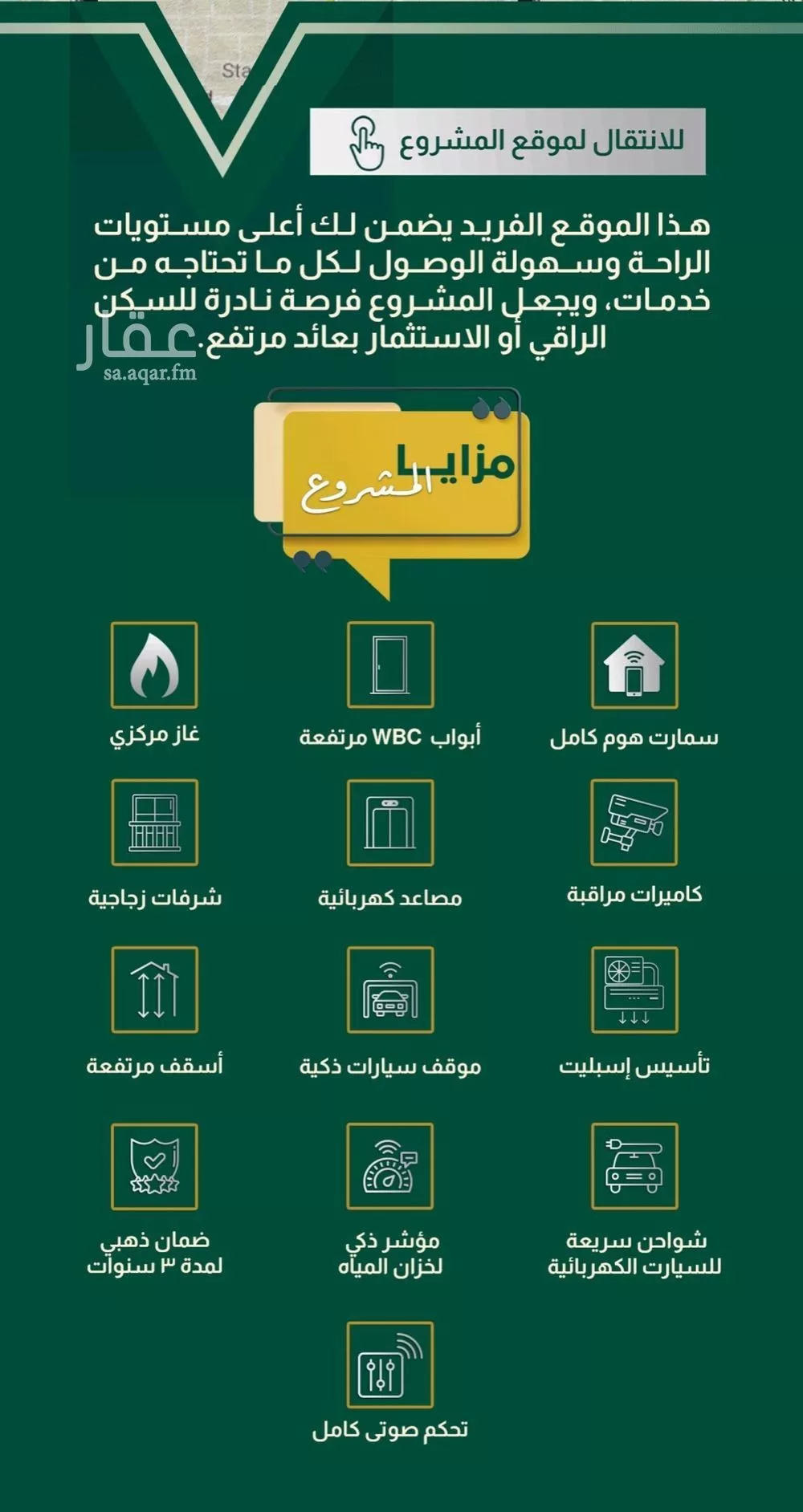 شقة 4 غرف في السلامة 5