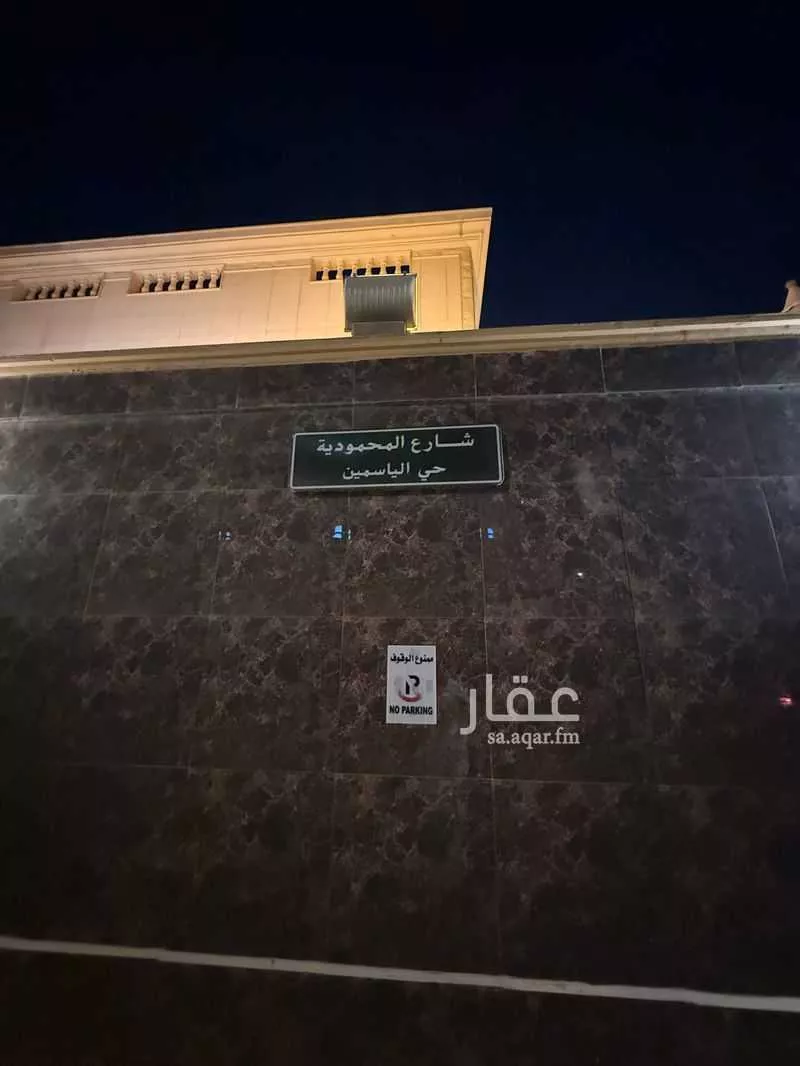 فيلا 5 غرف في الياسمين 1