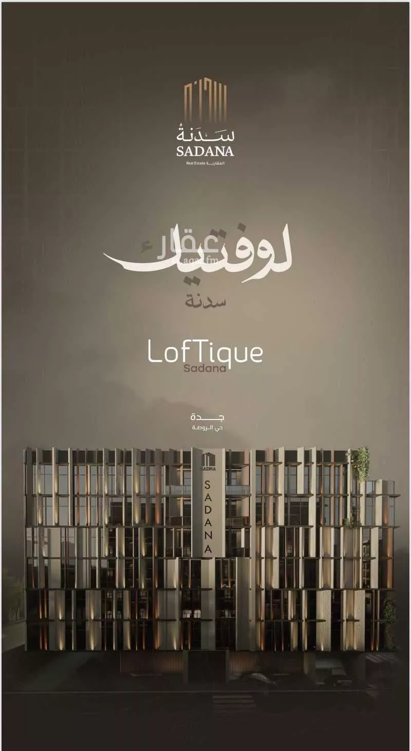 شقة 2 غرف في الروضة 1