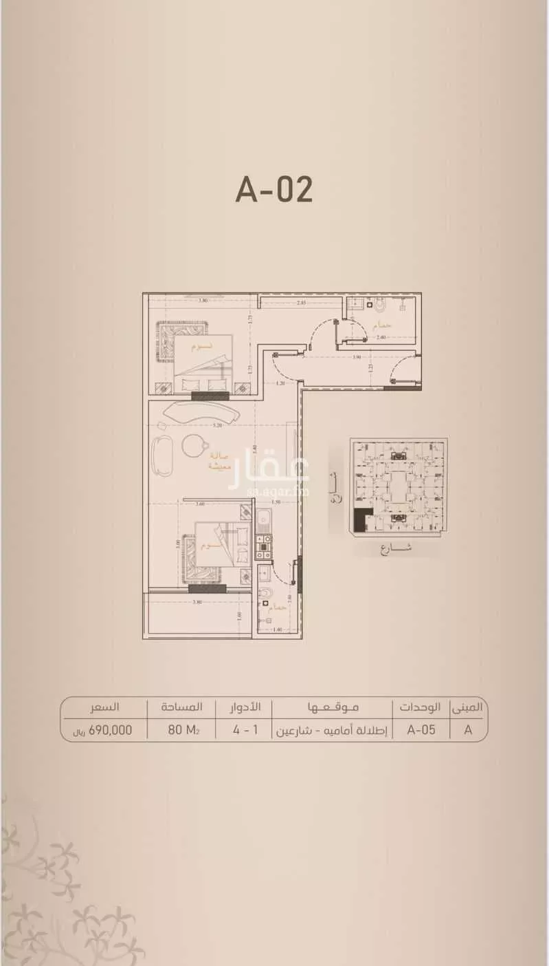 شقة 2 غرف في الروضة 3