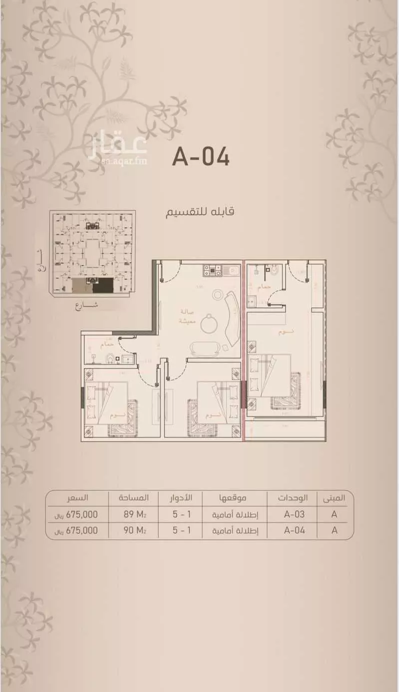 شقة 2 غرف في الروضة 4