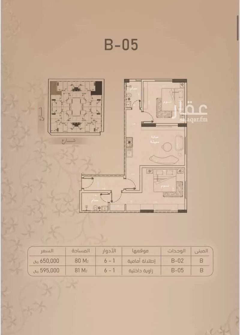 شقة 2 غرف في الروضة 5