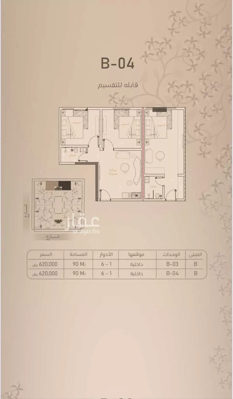 شقة 2 غرف في الروضة 6