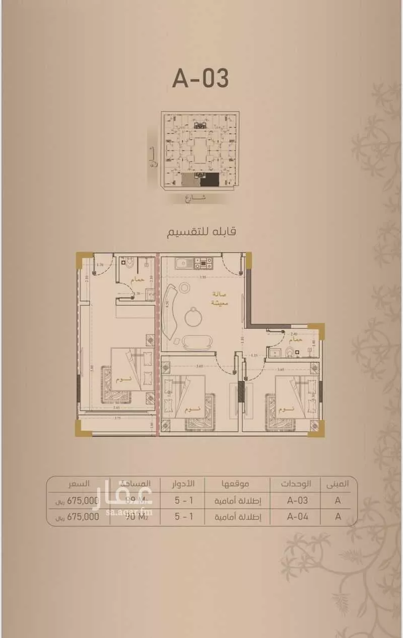 شقة 2 غرف في الروضة 7