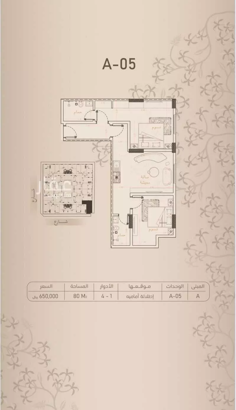 شقة 2 غرف في الروضة 9