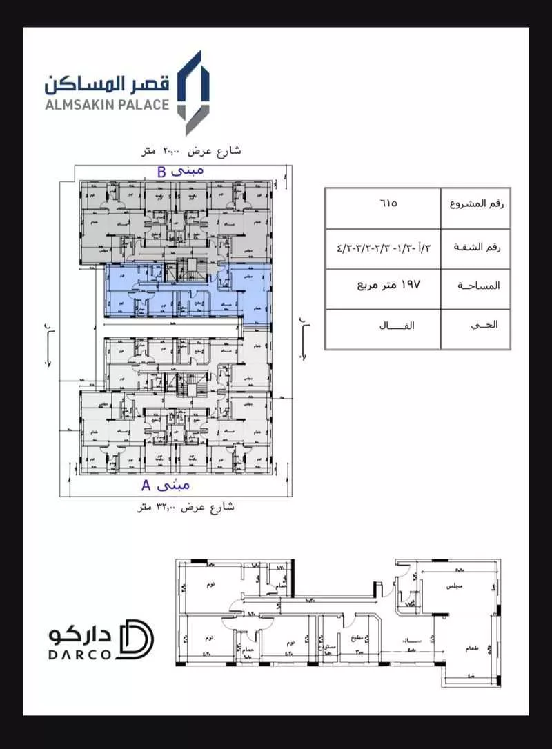 6 bedroom apartment in Al Sawari 2
