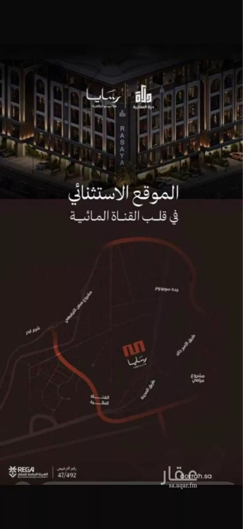 شقة 2 غرف في أبحر الجنوبية 1