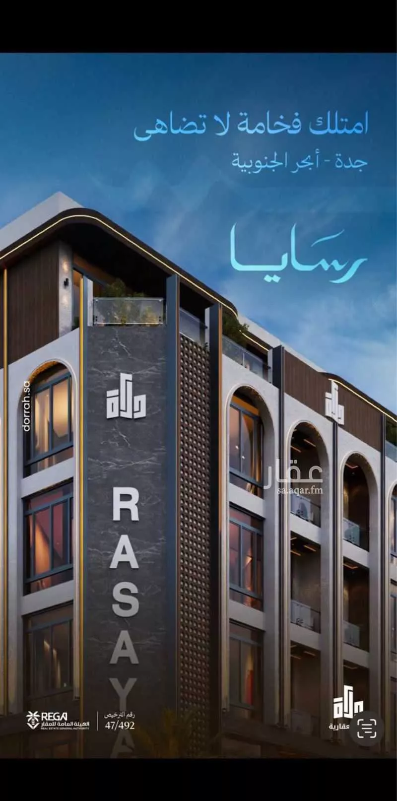 شقة 2 غرف في أبحر الجنوبية 2