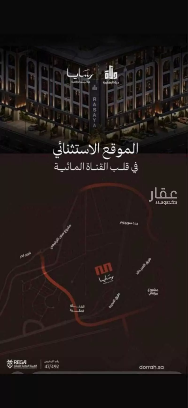 شقة 3 غرف في أبحر الجنوبية 1