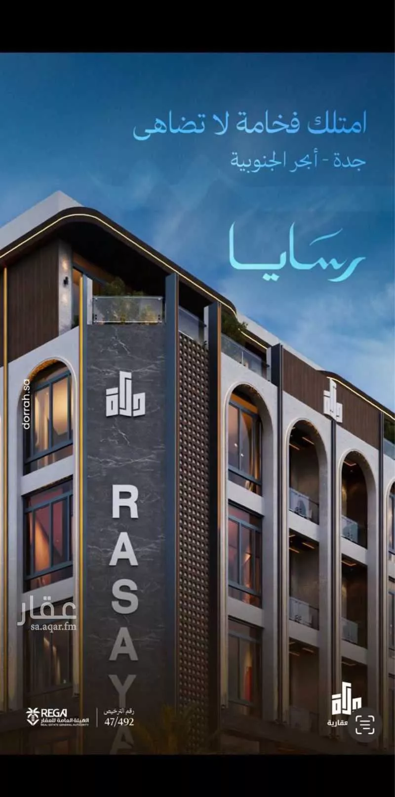 شقة 3 غرف في أبحر الجنوبية 2