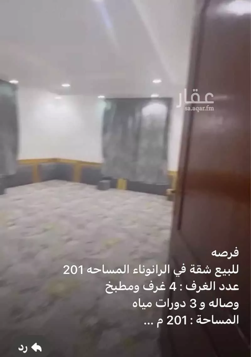 شقة 4 غرف في الرانوناء 6