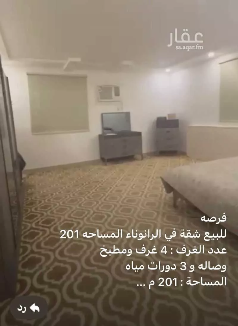 شقة 4 غرف في الرانوناء 7