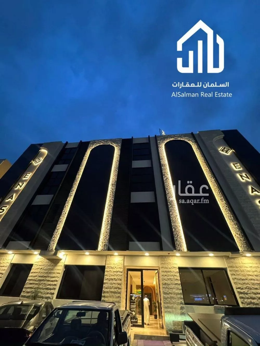 شقة 3 غرف في النرجس 1