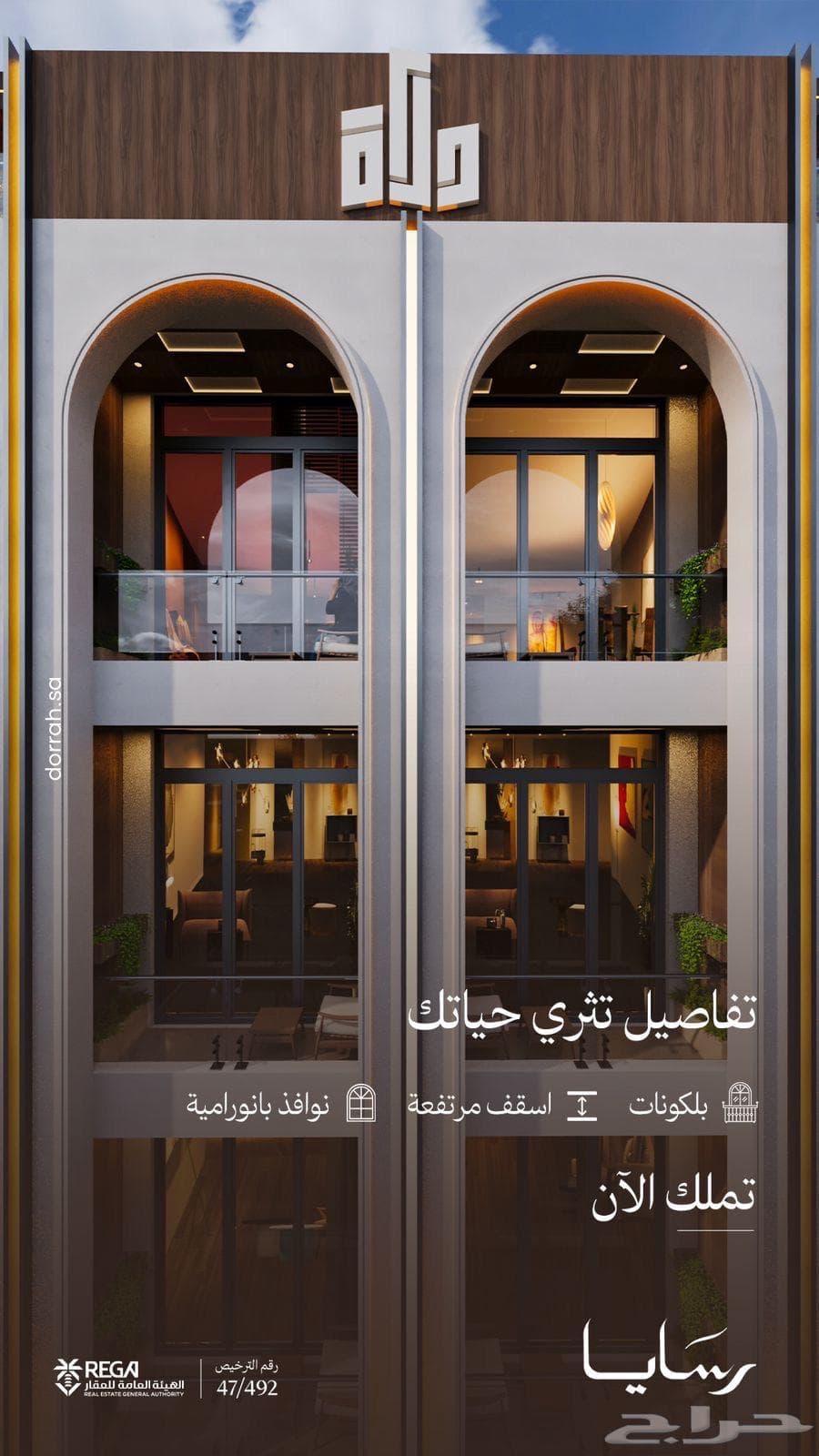 شقة 3 غرف في المروة 1