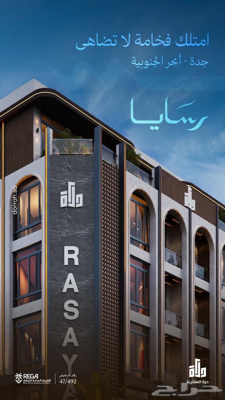 شقة 3 غرف في المروة 3