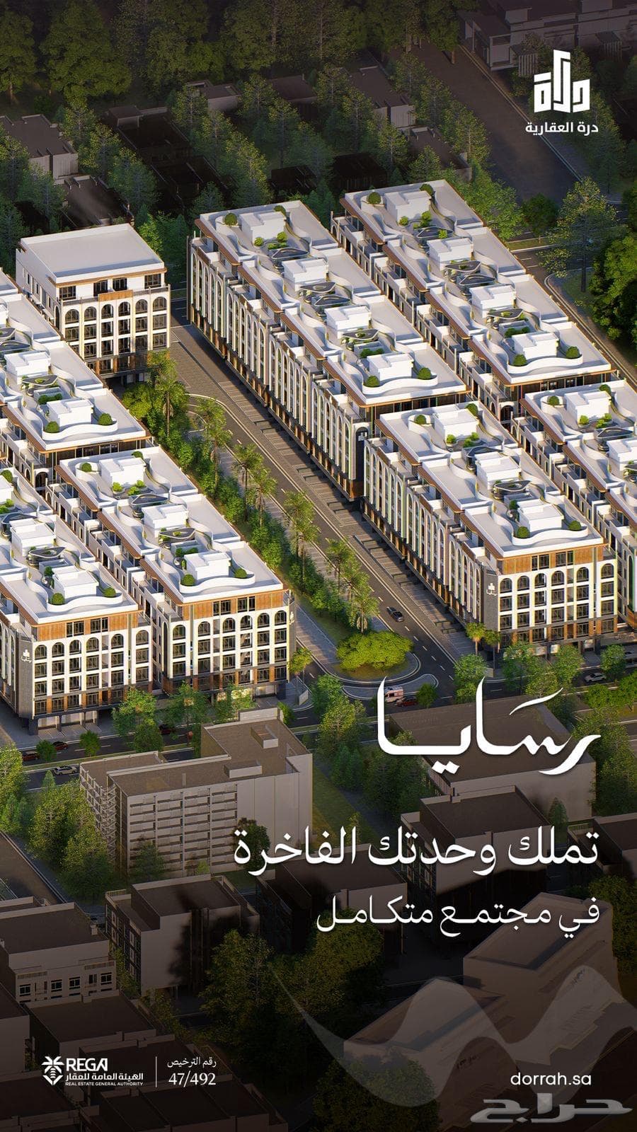 شقة 3 غرف في المروة 4