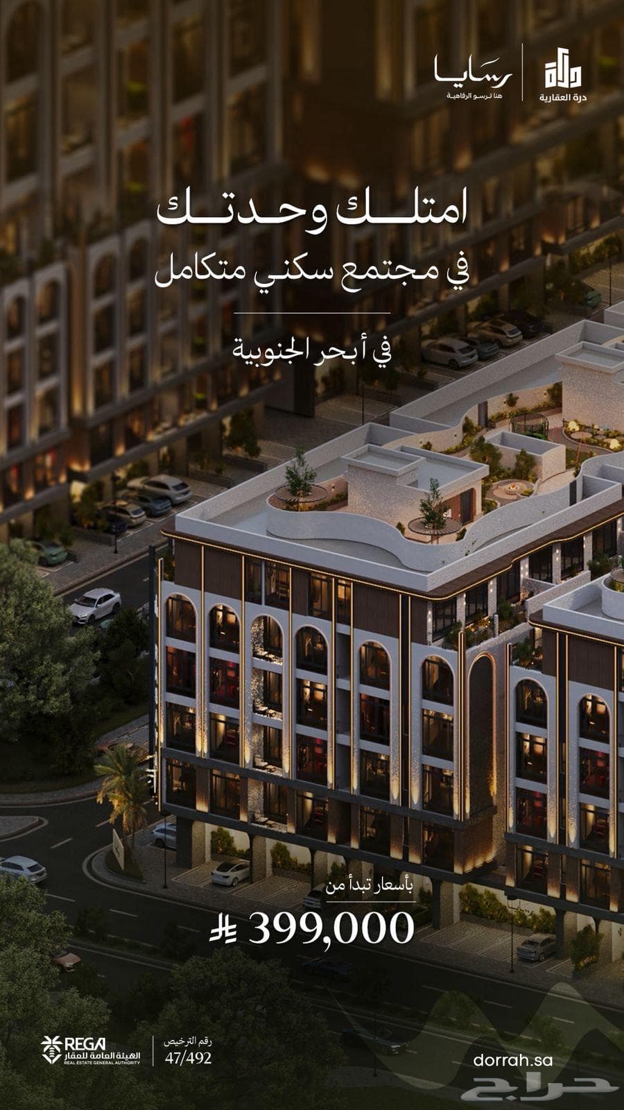 شقة 3 غرف في المروة 7