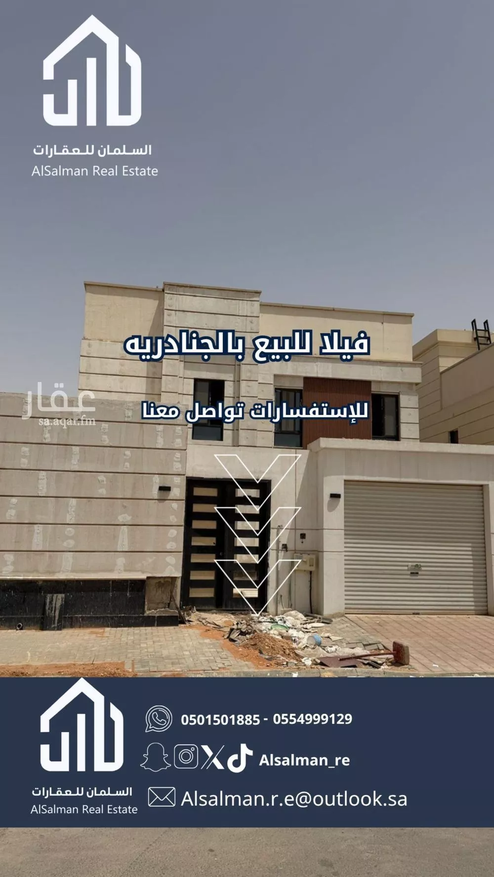 5 bedroom villa in Al Janadriyah 1