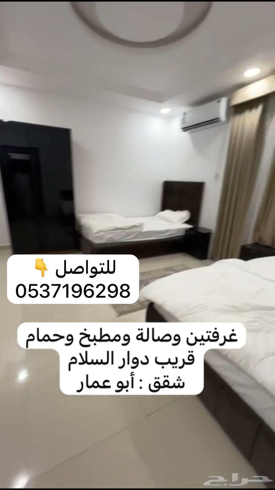 شقة 2 غرف في الاصيفرين 13