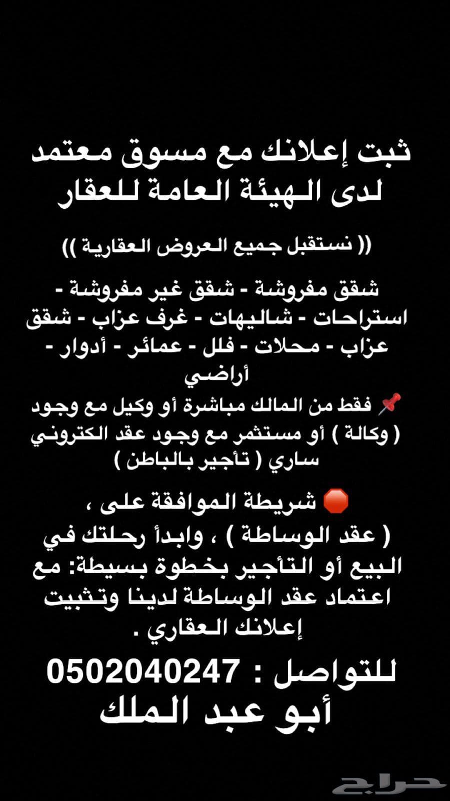 شقة 2 غرف في الاصيفرين 19