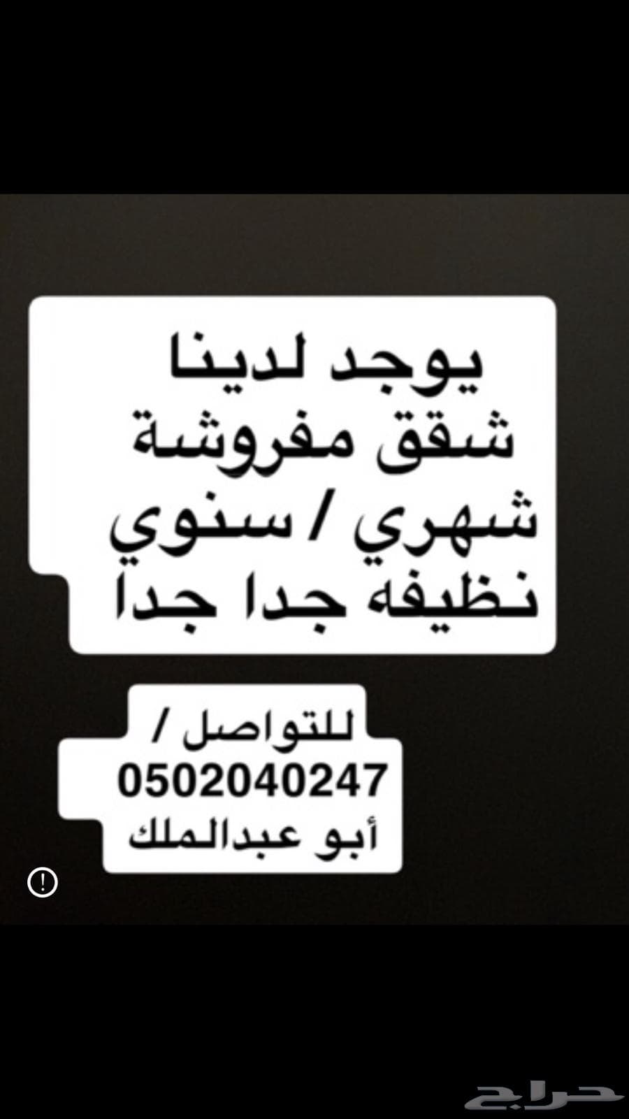 شقة 2 غرف في الاصيفرين 20