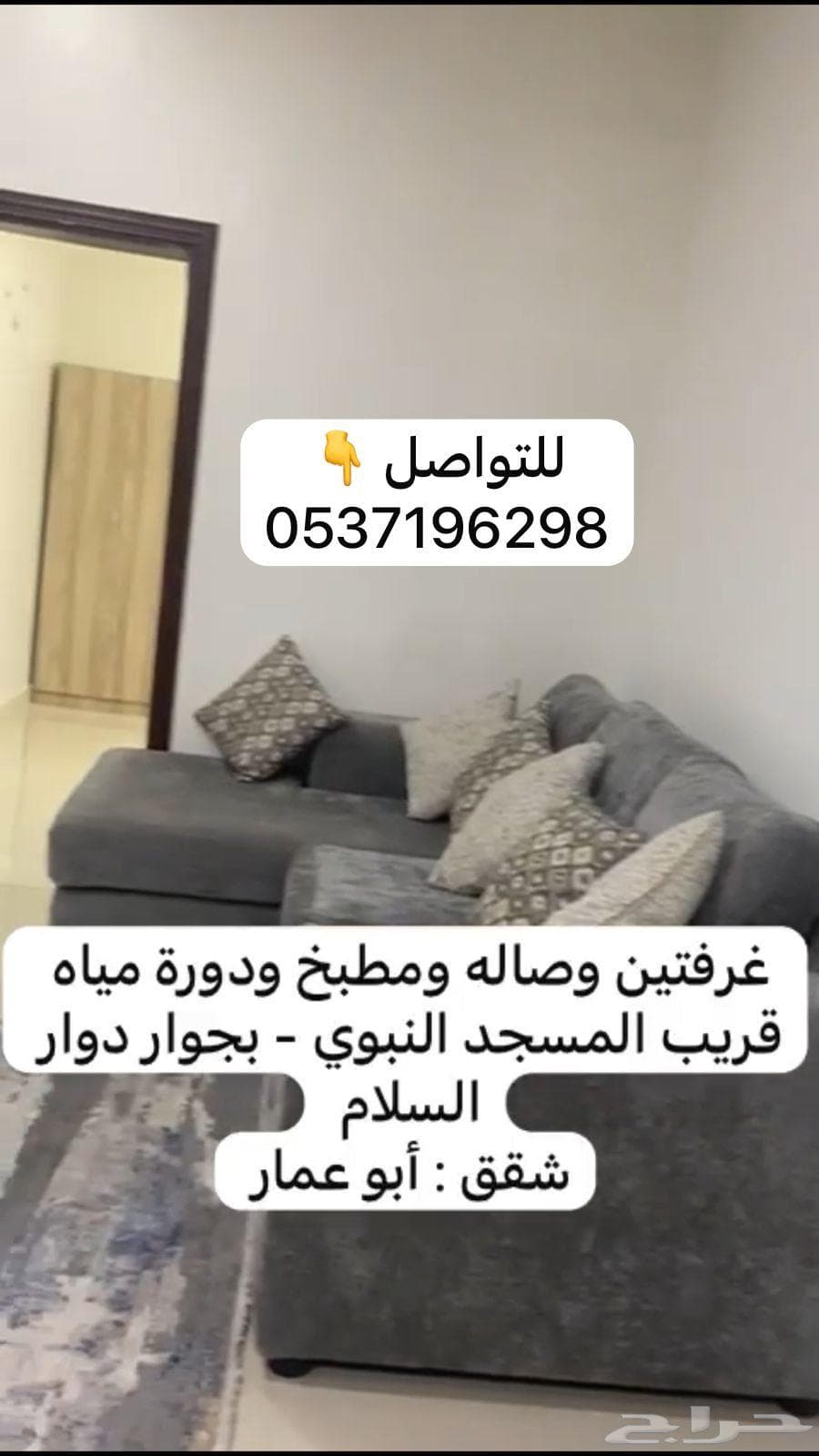 شقة 2 غرف في الاصيفرين 4