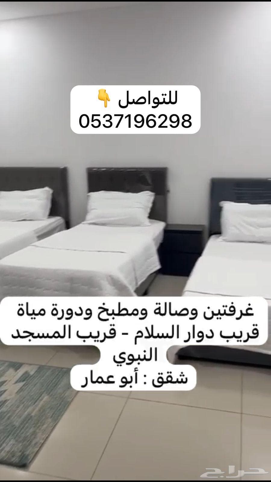 شقة 2 غرف في الاصيفرين 9