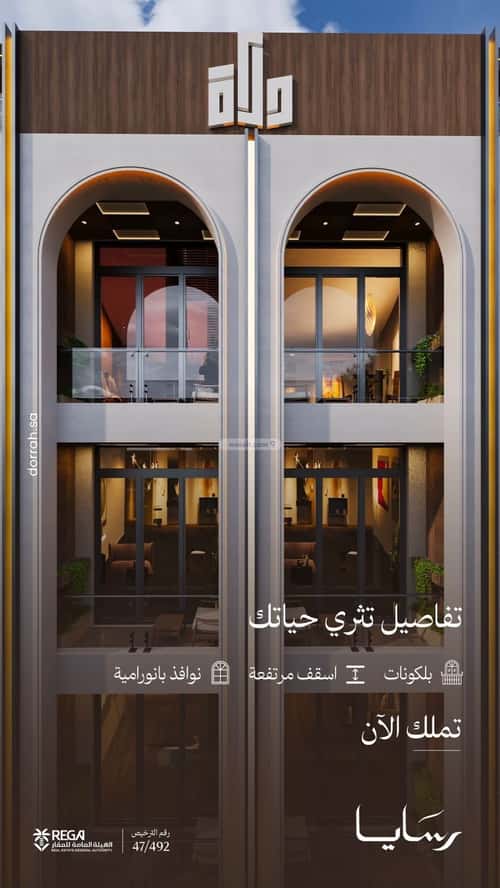 2 bedroom apartment in Abhur South 1