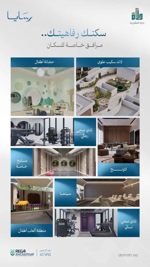 2 bedroom apartment in Abhur South 2