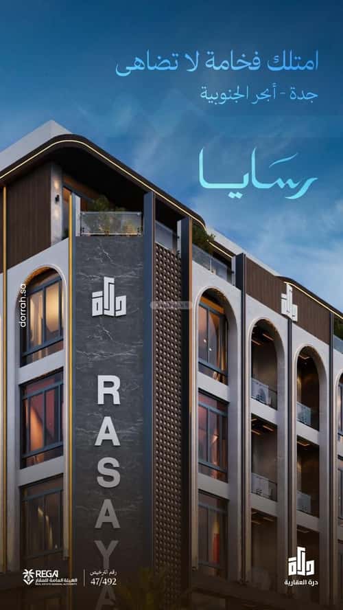 2 bedroom apartment in Abhur South 3