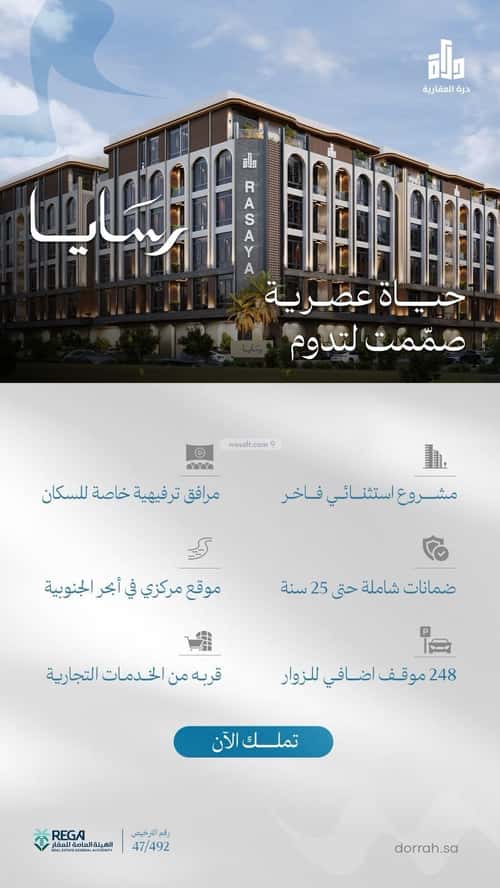 2 bedroom apartment in Abhur South 4