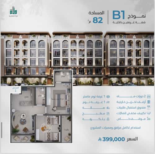 2 bedroom apartment in Abhur South 5