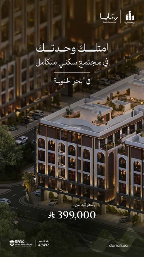 2 bedroom apartment in Abhur South 6