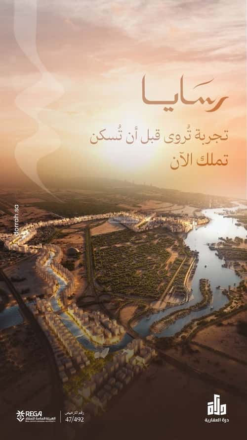 2 bedroom apartment in Abhur South 8