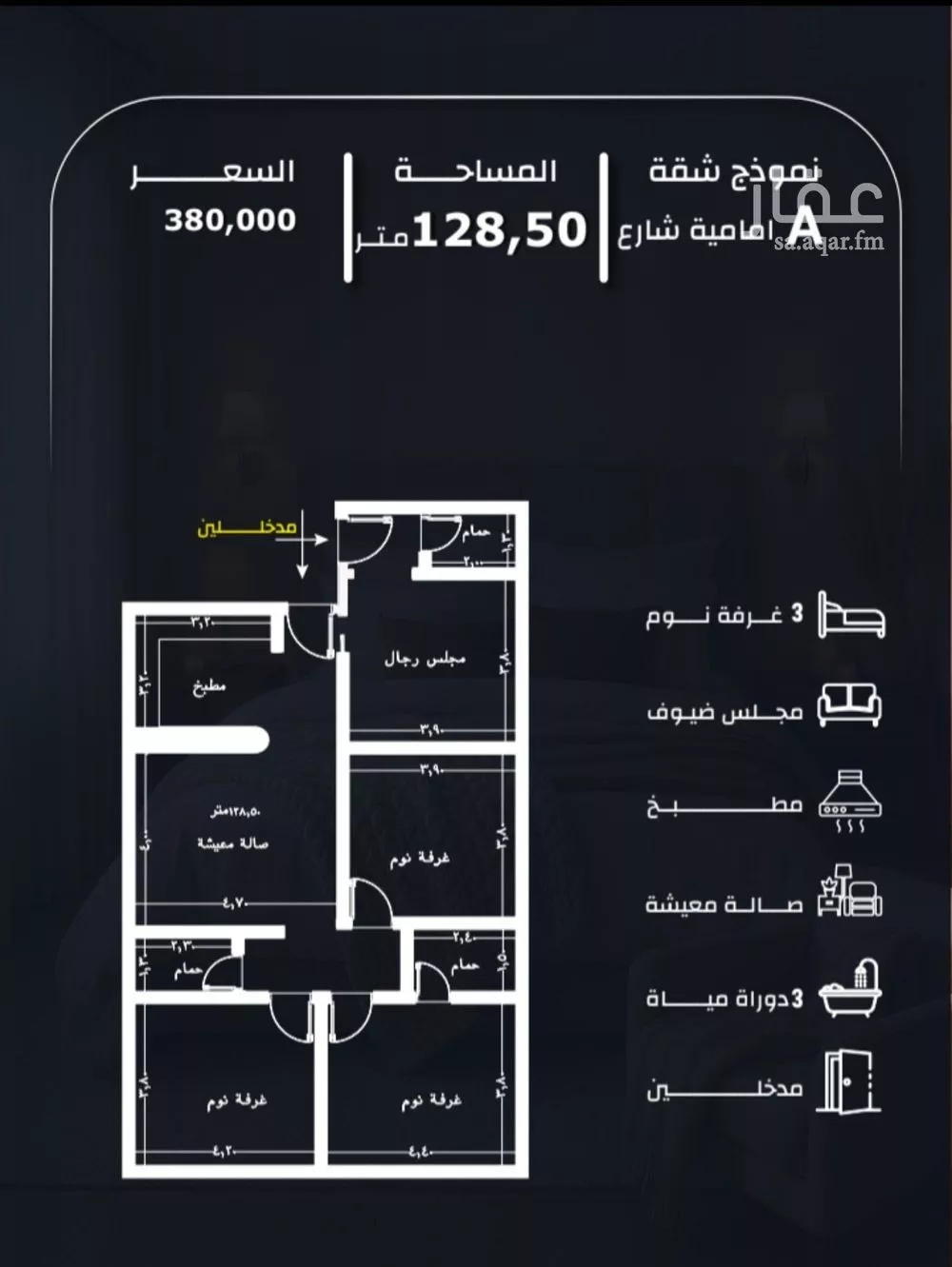 4 bedroom apartment in Ar Rayan 3