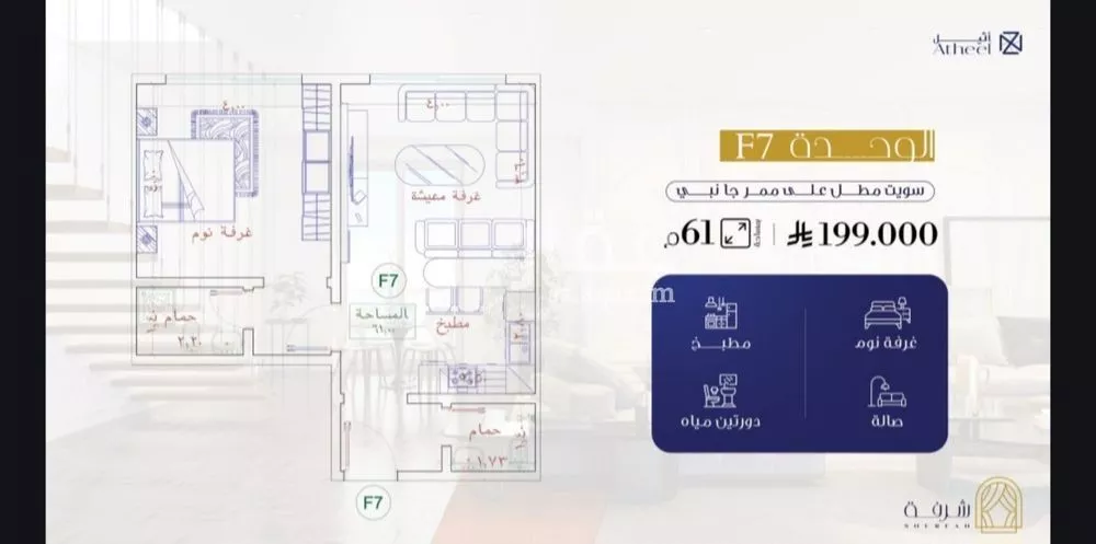 شقة 1 غرف في الفيحاء 2