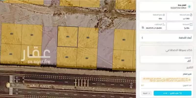 أرض 800 م² في الزمرد 1