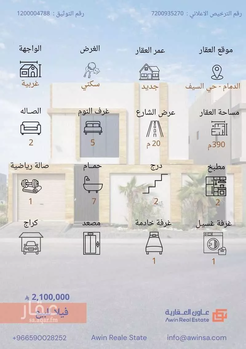 6 bedroom villa in As Saif 2