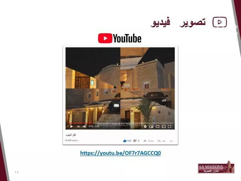 مكتب 3500 م² في الفيصلية 10