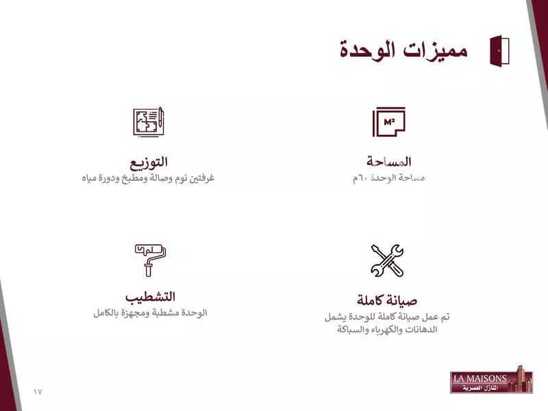 شقة 2 غرف في السلامة 15