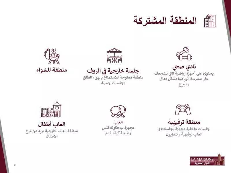 شقة 2 غرف في السلامة 4