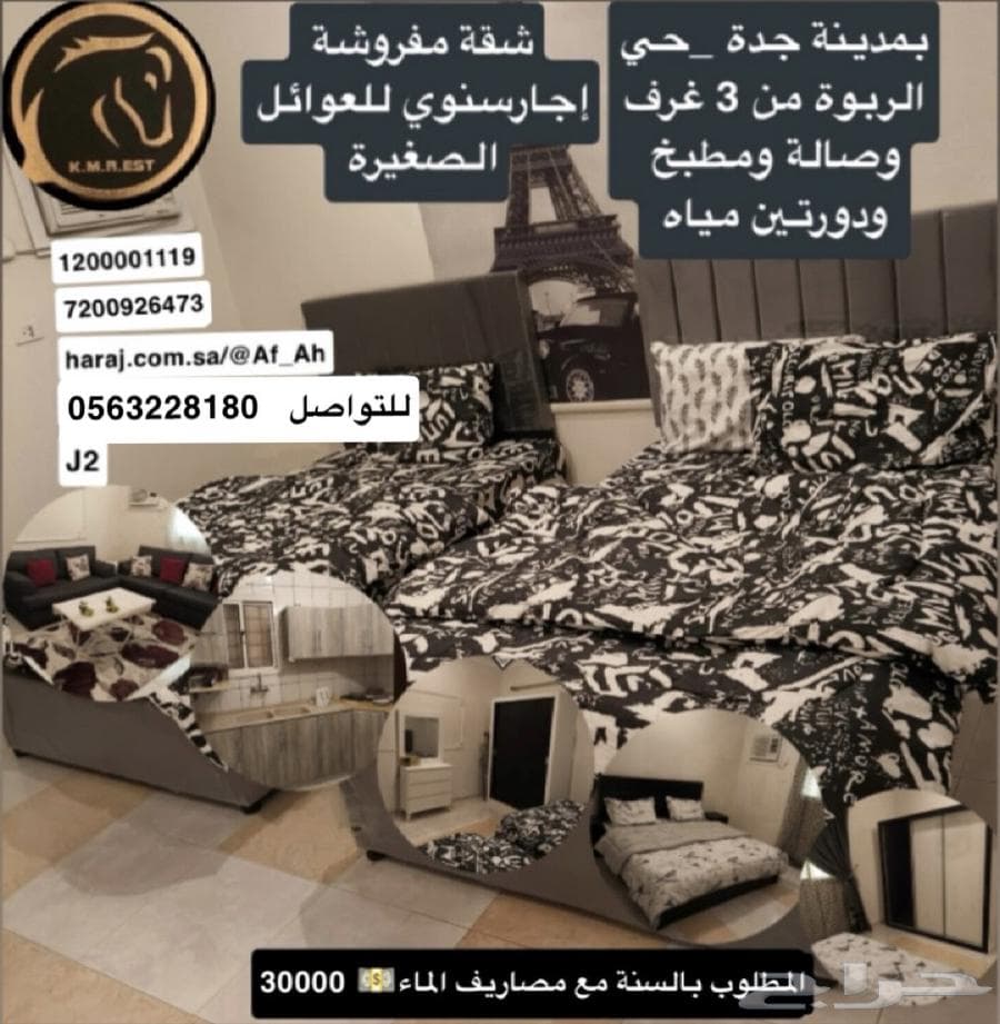 3 bedroom apartment in Al Rabwa 8